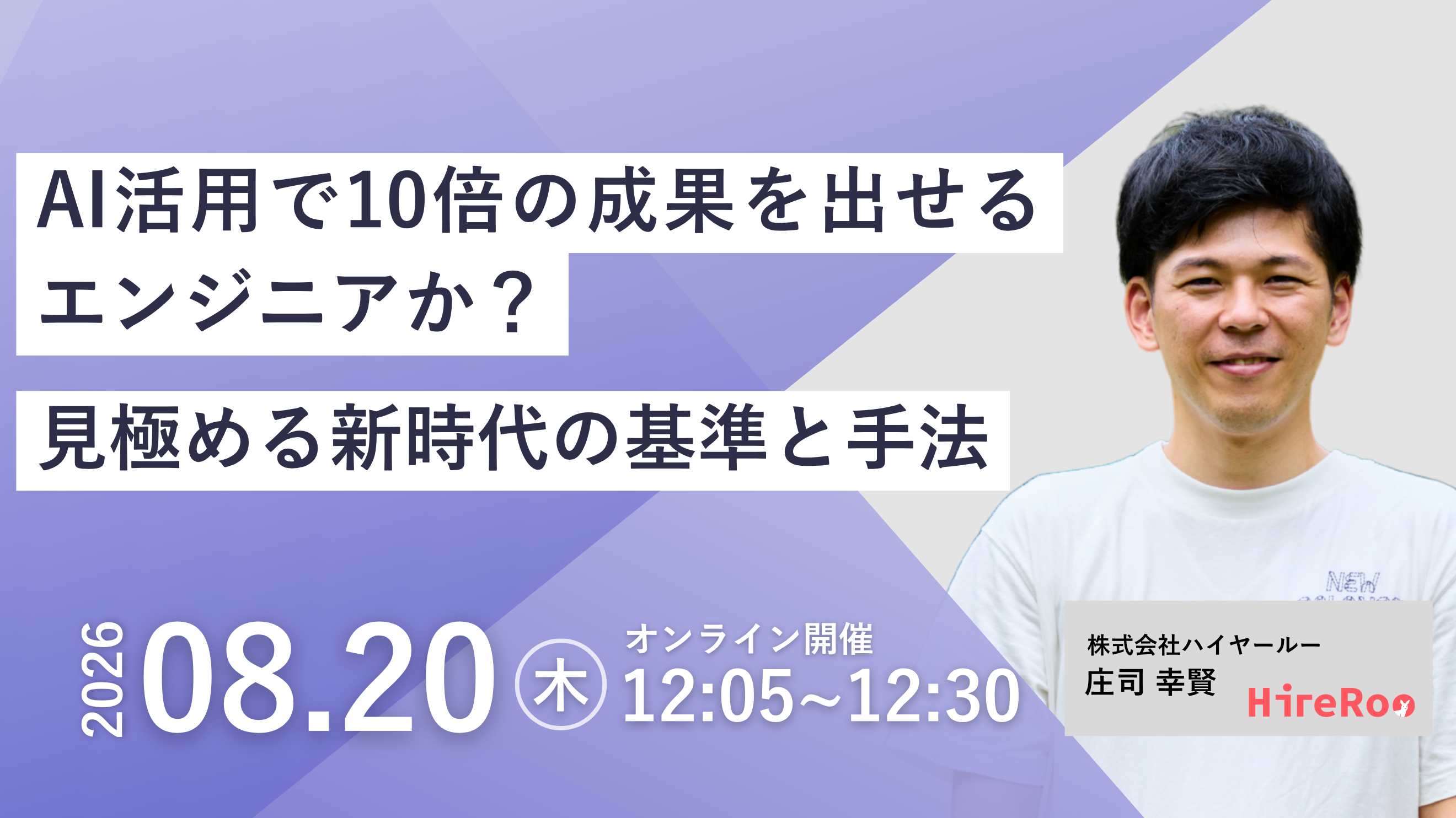 AI活用で10倍の成果を出せるエンジニアか？見極める新時代の基準と手法