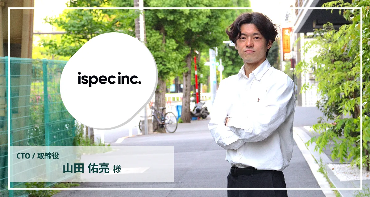 技術力の担保による母集団拡大と、実務に即したエンジニア力の見極めを実現